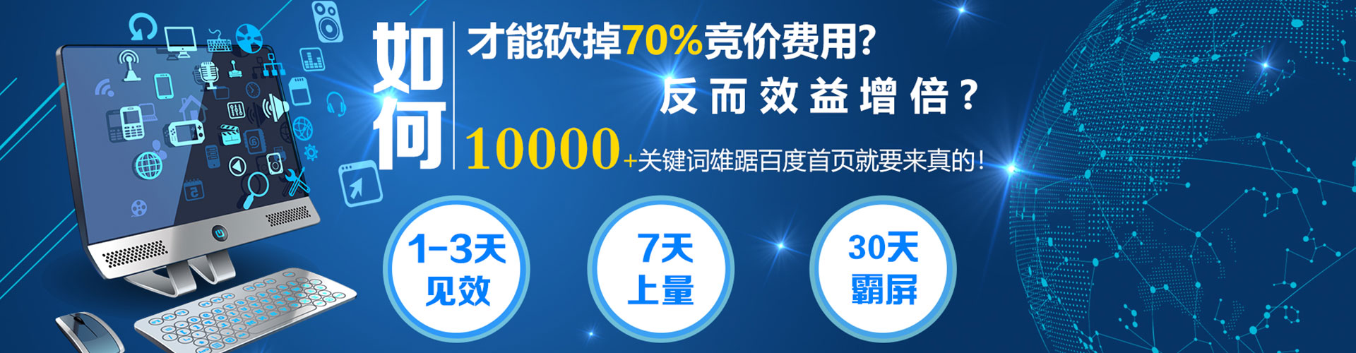 上蔡百度推广托管