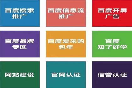 百度竞价包年，打造品牌营销新模式——成功案例分享